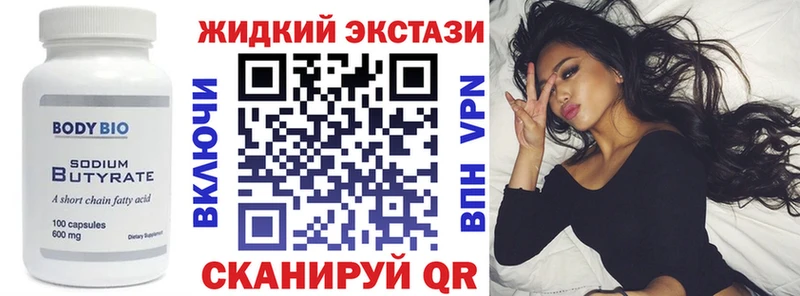 Купить закладки  Моздок  БУТИРАТ бутандиол 