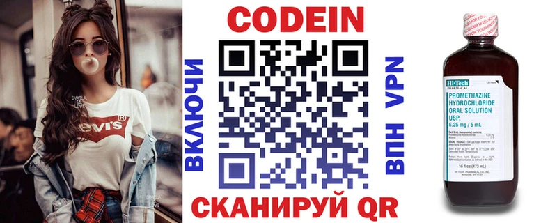Codein напиток Lean (лин) Моздок