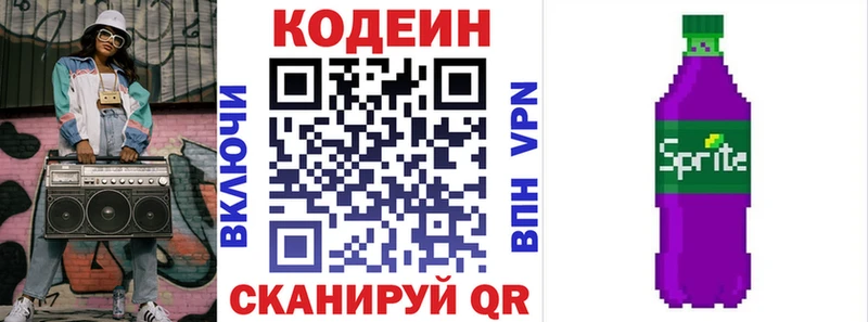 Купить закладки  Моздок  Кодеиновый сироп Lean Purple Drank 