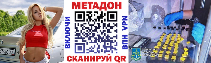 Метадон белоснежный  Купить закладки  Моздок 